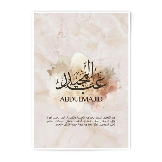 Abdulmajid Arabic Name Art, Islamic Calligraphy Print, Personalized Gift, Modern Muslim Home Decor, Photographic Print, Wall Art - Tawshia