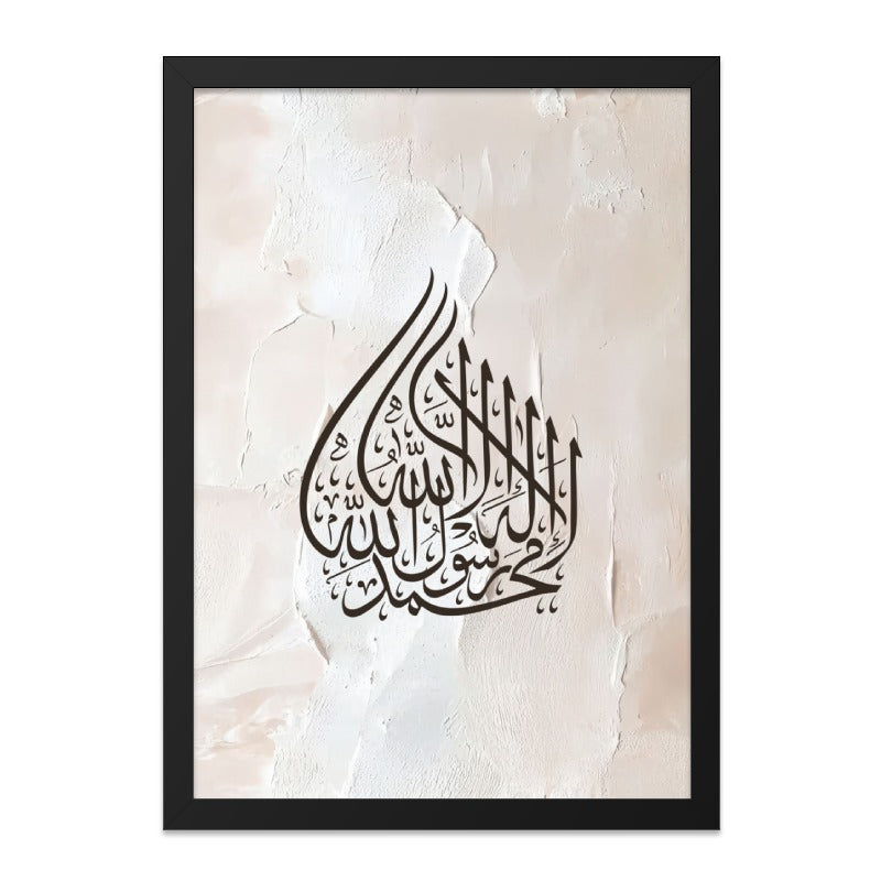 Islamic Wall Art, Calligraphy Art Print, Muslim Home Decor, Arabic Art, Shahada Art, Islamic Gifts, Religious Art, Modern Islamic Wall Art - Tawshia