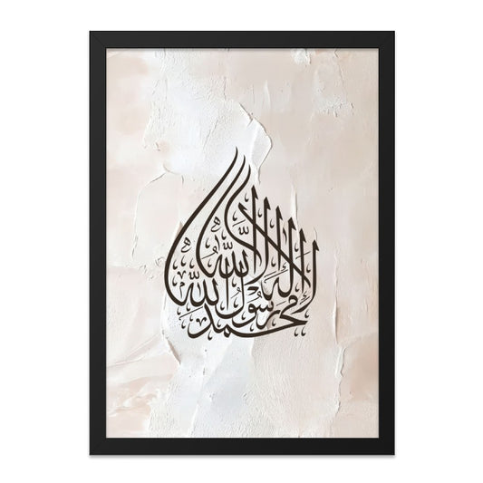 Islamic Wall Art, Calligraphy Art Print, Muslim Home Decor, Arabic Art, Shahada Art, Islamic Gifts, Religious Art, Modern Islamic Wall Art - Tawshia