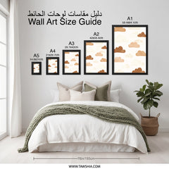 Brown Clouds Wall Art, Nursery Decor, Dreamy Sky Print, Kids Room Art, Cute Cloud Illustration, Whimsical Wall Hanging, Modern Wall Decor - Tawshia