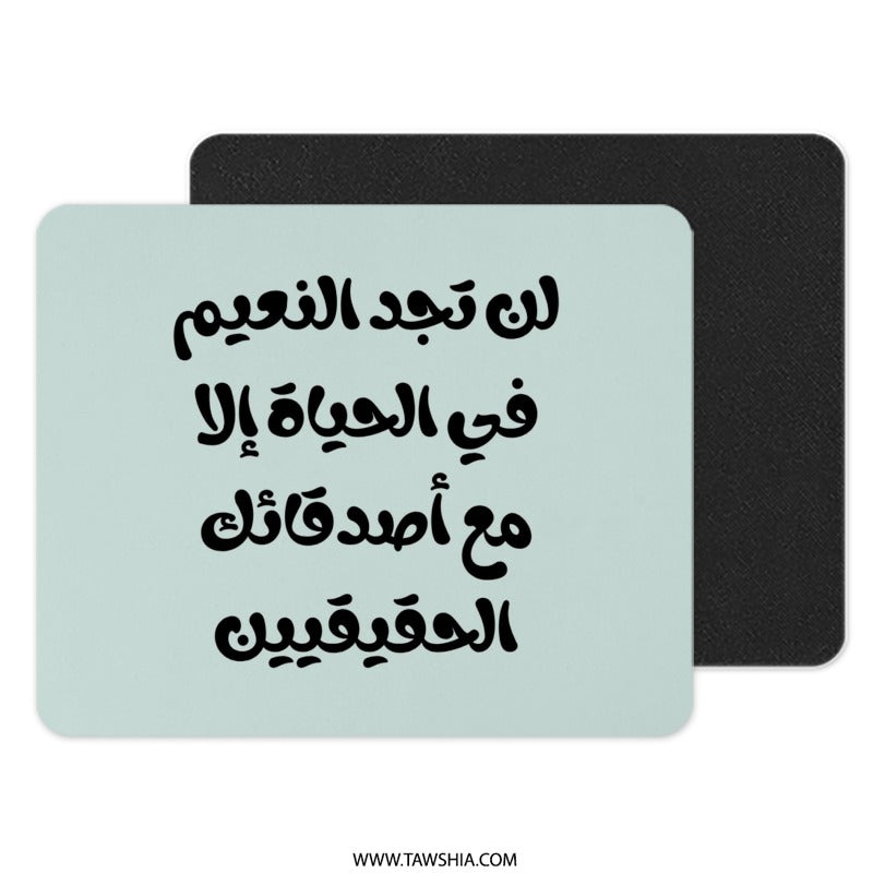 Arabic Quote Mouse Pad, Arabic Calligraphy Mousepad, Motivational Gift, Aesthetic Mouse Pad, Inspiring Text Mousepad, Trendy Desk Accessory - Tawshia