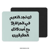 Arabic Quote Mouse Pad, Arabic Calligraphy Mousepad, Motivational Gift, Aesthetic Mouse Pad, Inspiring Text Mousepad, Trendy Desk Accessory - Tawshia
