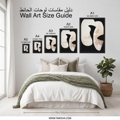 Modern Abstract Wall Art, Beige and Black Shapes, Contemporary Art Print, Minimalist Home Decor, Neutral Tones Artwork, Wall Decor - Tawshia