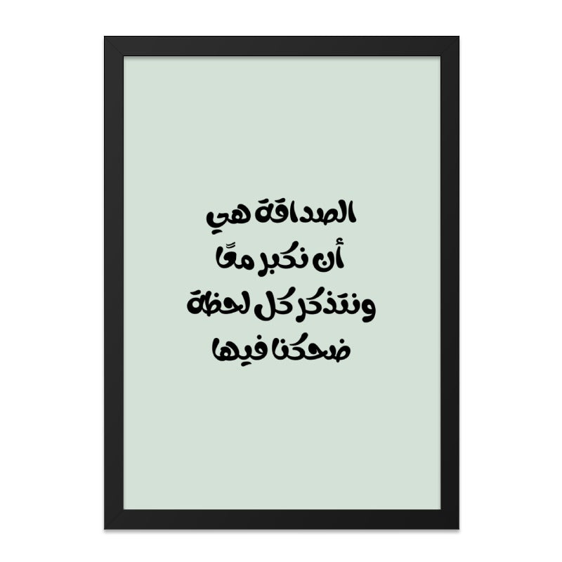 Arabic Friendship Quote Wall Art, Inspirational Saying, Modern Islamic Art Print, Arabic Calligraphy Decor, Minimalist Wall Decor - Tawshia