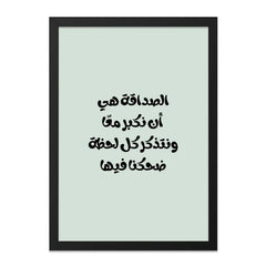 Arabic Friendship Quote Wall Art, Inspirational Saying, Modern Islamic Art Print, Arabic Calligraphy Decor, Minimalist Wall Decor - Tawshia