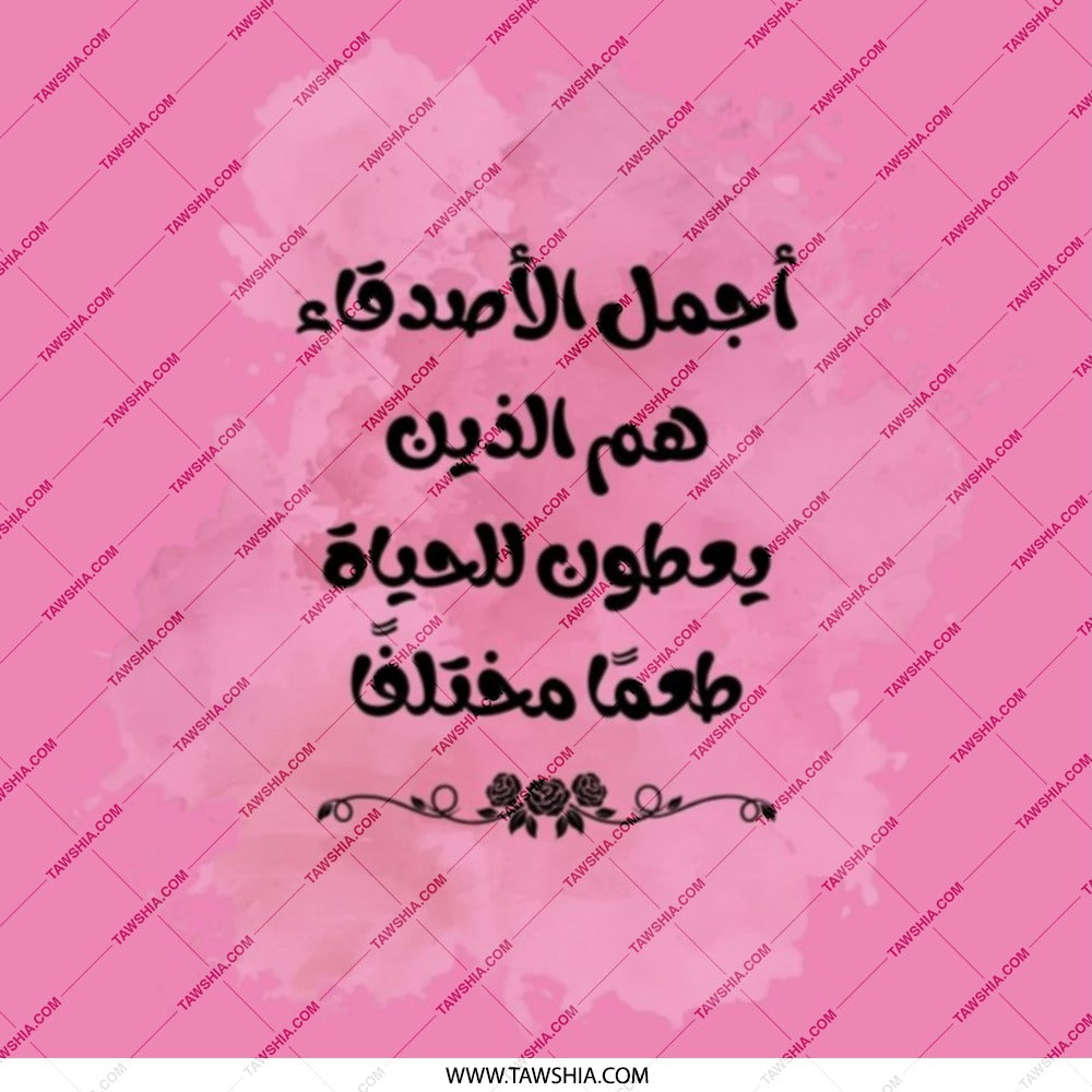 Arabic Saying Pocket Mirror, Inspirational Quote, Friendship Gift, Travel Mirror, Makeup Mirror, On The Go Mirror, Gift For Her - Tawshia