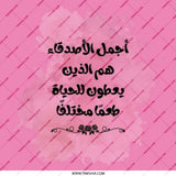 Arabic Saying Pocket Mirror, Inspirational Quote, Friendship Gift, Travel Mirror, Makeup Mirror, On The Go Mirror, Gift For Her - Tawshia