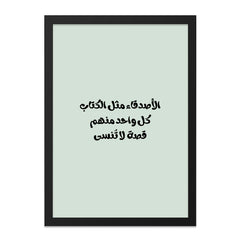 Arabic Calligraphy Wall Art, Friends Like Books Quote Art, Inspirational Arabic Decor, Elegant Home Decor, Unique Wall Hanging - Tawshia