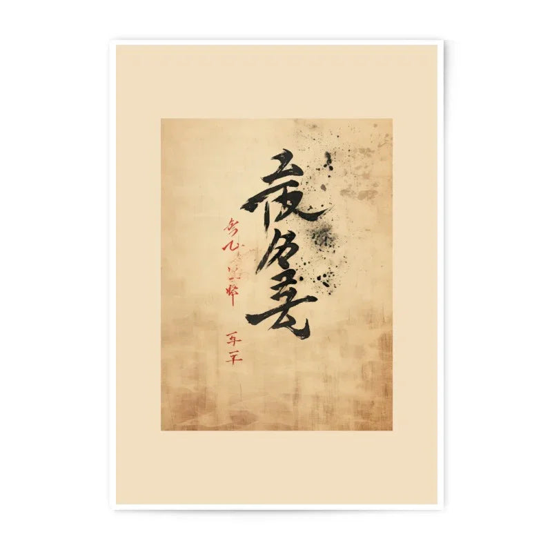 Japanese Calligraphy Photographic Print, Asian Art, Sumi e Ink Painting, Zen Decor, Minimalist Art, Japanese Art Print - Tawshia