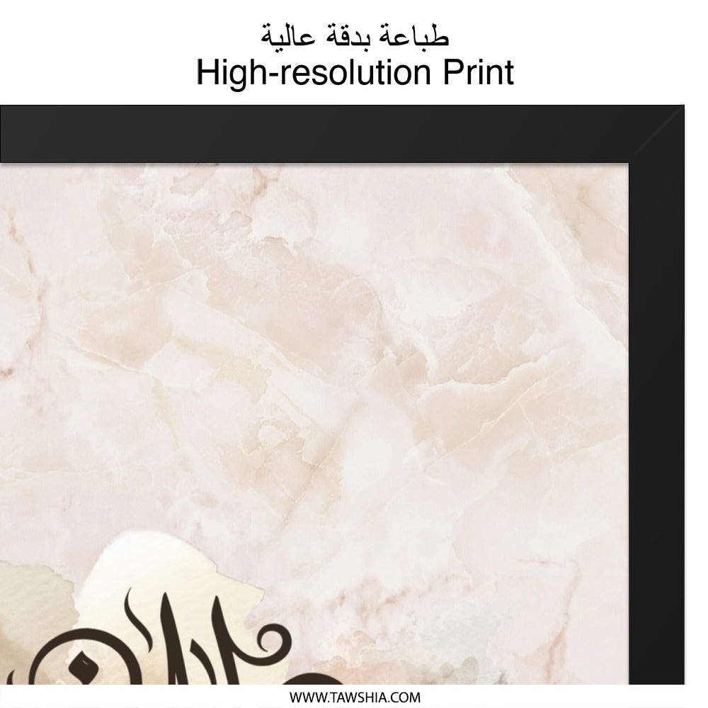 Fatima Arabic Calligraphy Wall Art, Islamic Home Decor, Muslim Gift, Personalized Name Print, Marble Art Print, Ramadan Gift Idea - Tawshia