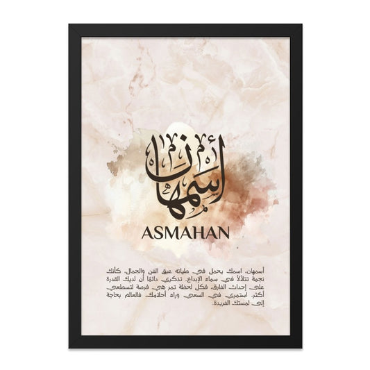 Asmahan Arabic Calligraphy Wall Art, Inspirational Quote Print, Islamic Home Decor, Personalized Name Art, Modern Islamic Art - Tawshia