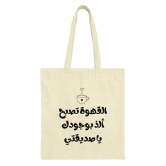 Arabic Coffee Tote Bag, Coffee Lover Gift, Best Friend Tote, Translation Coffee is better with you my friend - Tawshia