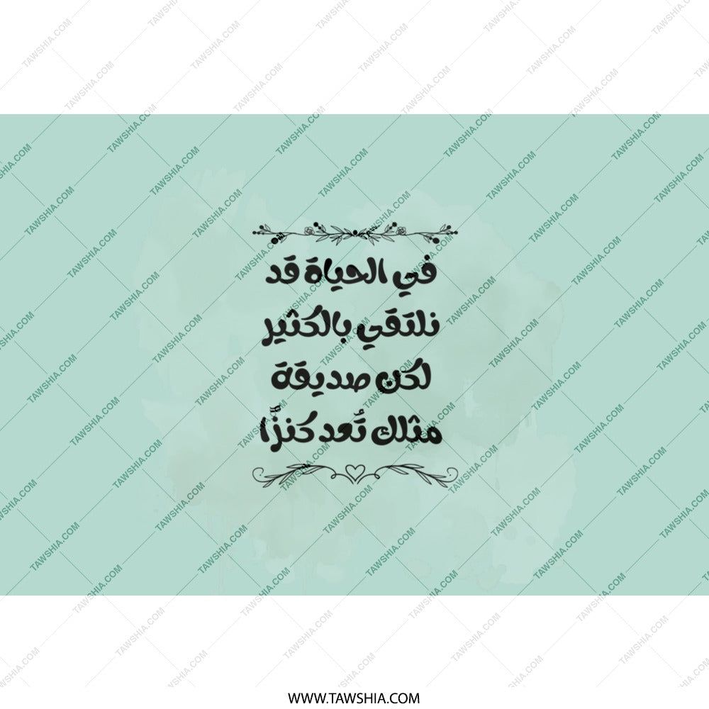 Arabic Tumbler, Friendship Gift, Best Friend Present, Inspirational Quote, Arabic Calligraphy, Personalized Tumbler, Tumbler with Straw - Tawshia