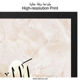 Bilal Name Arabic Calligraphy Wall Art, Islamic Home Decor, Muslim Art Print, Personalized Gift, Modern Islamic Art, Framed Wall Art - Tawshia
