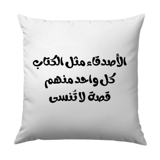 Arabic Quote Pillow, Inspirational Saying Pillow, Home Decor Pillow, Decorative Pillow, Housewarming Gift - Tawshia