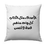 Arabic Quote Pillow, Inspirational Saying Pillow, Home Decor Pillow, Decorative Pillow, Housewarming Gift - Tawshia