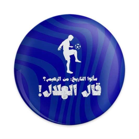 Al Hilal Pinback Button, Saudi Football Fan, Soccer Player, Team Pride, Blue and White, Arabic Text, Gift Idea, Sports Accessory - Tawshia