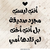 Arabic Quote Pinback Button, Friend Like a Sister, Mother's Love Message Pin, Unique Gift, Motivational Pin, Friendship Badge - Tawshia