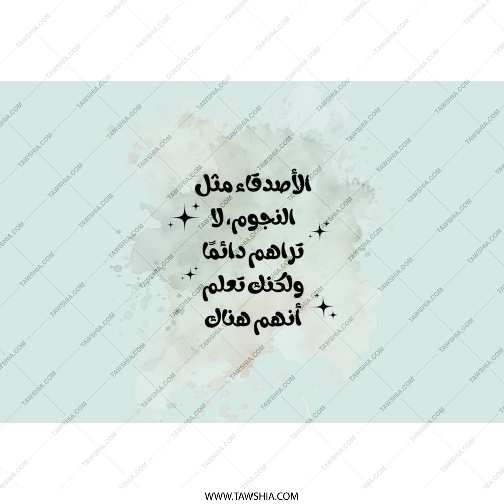 Arabic Quote Tumbler, Inspirational Tumbler, Motivational Tumbler, Friends like stars, Arabic Tumbler, Gift for Her, Gift for Friend - Tawshia