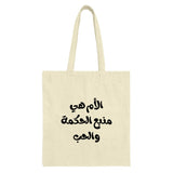Arabic Mom Tote Bag, Mother's Day Gift, Middle Eastern Design, Calligraphy Art, Modern Tote, Canvas Bag, Gift for Her, Unique Present - Tawshia