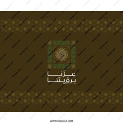 Intricately Patterned Brown and Green Product Type