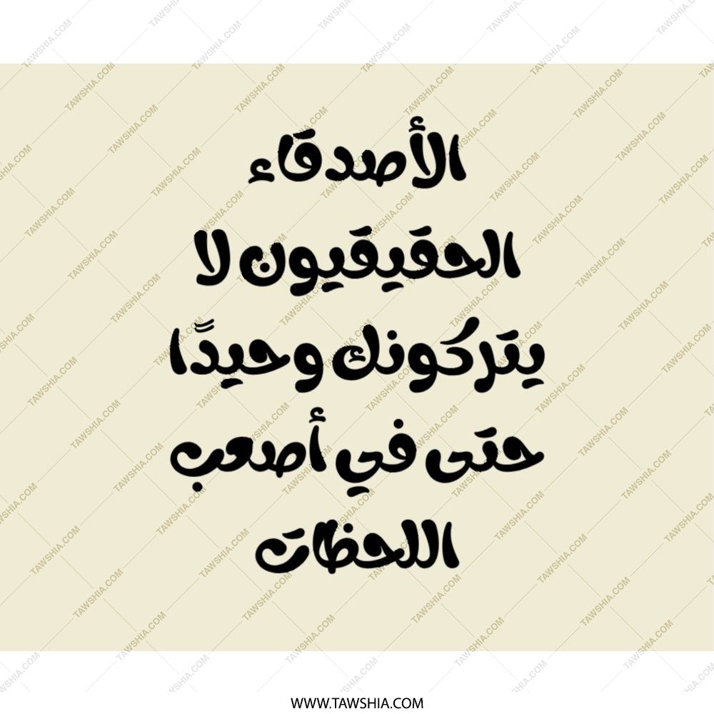 Arabic Quote Mouse Pad, Inspirational Arabic Calligraphy Art, Motivational Desk Decor, Unique Gift Idea, Keyboard Pad, Office Accessories - Tawshia