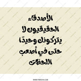 Arabic Quote Mouse Pad, Inspirational Arabic Calligraphy Art, Motivational Desk Decor, Unique Gift Idea, Keyboard Pad, Office Accessories - Tawshia