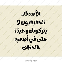 Arabic Quote Mouse Pad, Inspirational Arabic Calligraphy Art, Motivational Desk Decor, Unique Gift Idea, Keyboard Pad, Office Accessories - Tawshia