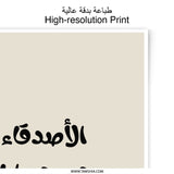 Arabic Quote Photographic Prints, Friends are Gifts, Islamic Wall Art, Modern Home Decor, Inspirational Art, Arabic Calligraphy, Gifts - Tawshia