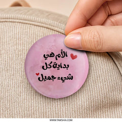 Arabic Mother's Day, Pinback Button, الأم هي بداية كل شيئ جميل, Mom is the Beginning of Everything Beautiful, Pink Badge - Tawshia