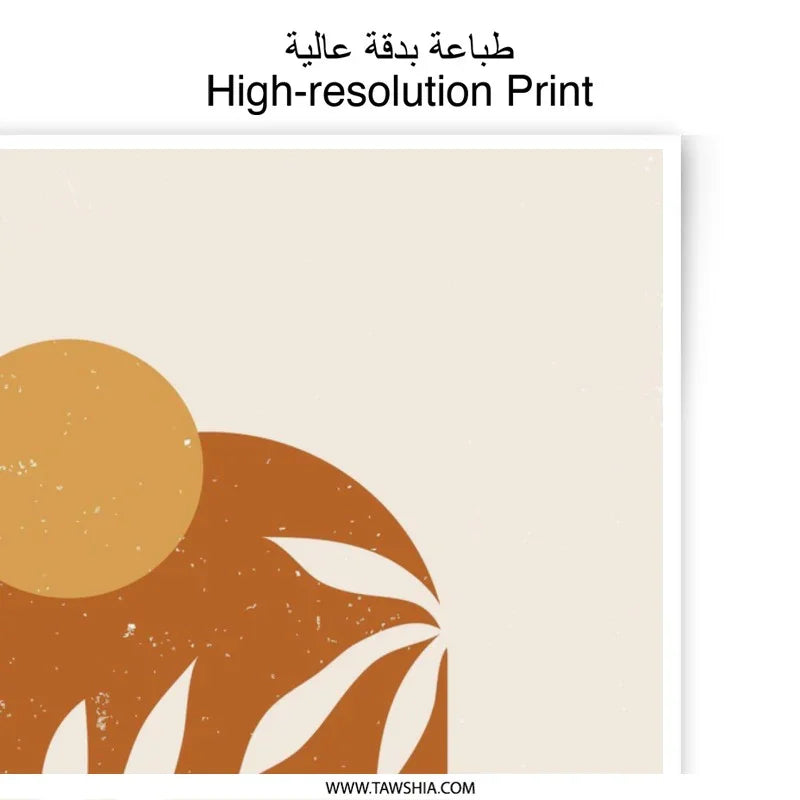 Boho Abstract Photographic Print, Geometric Shapes Art Print, Minimalist Wall Decor, Tropical Leaf Print, Nature Inspired Wall Art - Tawshia