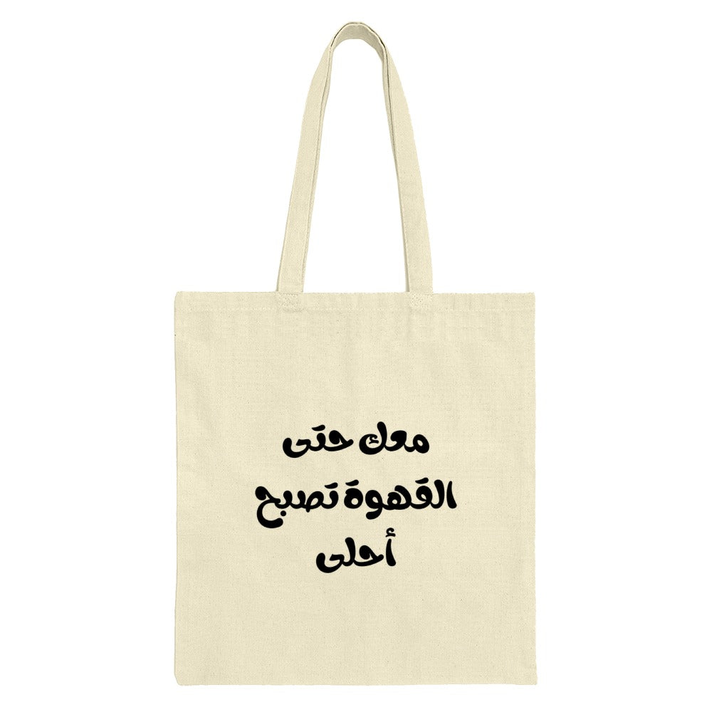 Arabic Coffee Quote Tote Bag, Funny Tote Bag, Coffee Lover Gift, Stylish Tote Bag, Everyday Bag, Reusable Shopping Bag - Tawshia