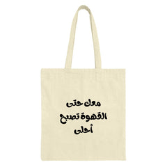 Arabic Coffee Quote Tote Bag, Funny Tote Bag, Coffee Lover Gift, Stylish Tote Bag, Everyday Bag, Reusable Shopping Bag - Tawshia