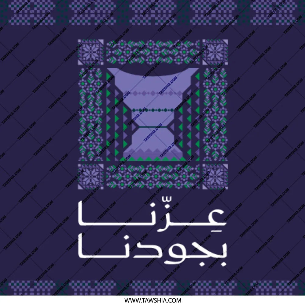 Geometric Patterned Decorative Wall Hanging product