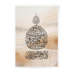 Islamic Wall Art, Shahada Calligraphy, Photographic Print, Arabic Calligraphy, Modern Islamic Art, Muslim Home Decor, Printable Art - Tawshia