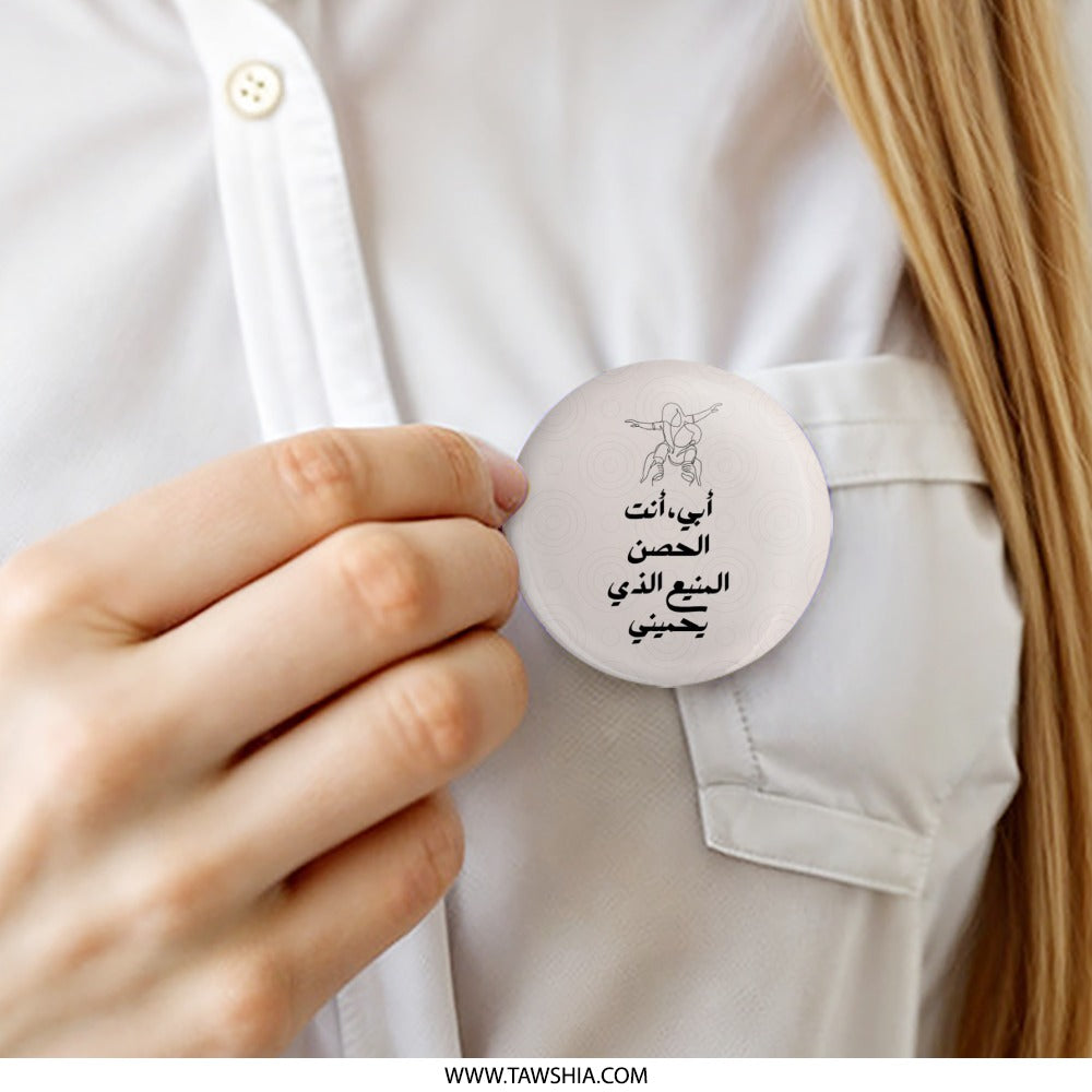 Arabic Fatherhood Pinback Button, Dad and Child, Father's Day Gift, Line Art Button, Unique Gift, Arabic Button - Tawshia