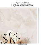 Ziad Arabic Name Art, Personalized Photographic Print, Islamic Wall Decor, Muslim Home Gift, Arabic Calligraphy Art, Unique Wall Art - Tawshia