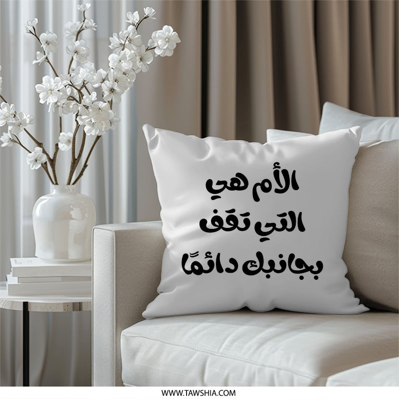 Arabic Calligraphy Pillow, Mothers Day Gift, Arabic Quote Decor, Decorative Throw Pillow, Home Decor Pillow - Tawshia