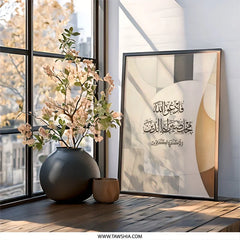 Islamic Calligraphy Wall Art, Arabic Art Print, Muslim Home Decor, Modern Islamic Art, Quran Verse Art, Islamic Gift, Religious Wall Art - Tawshia