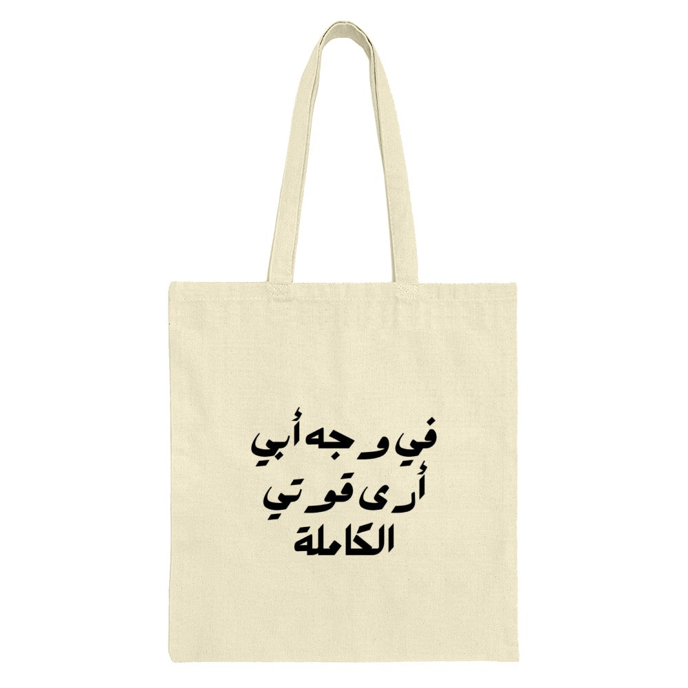 Arabic Quote Tote Bag, Inspirational Saying Bag, Arabic Calligraphy Art, Unique Design Tote Bag, Gift Idea - Tawshia
