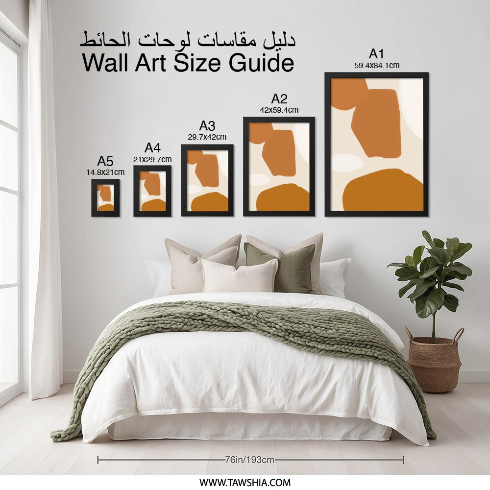 Abstract Shapes Wall Art, Modern Art Print, Brown Beige Wall Decor, Minimalist Art, Home Decor, Office Art, Contemporary Wall Art - Tawshia