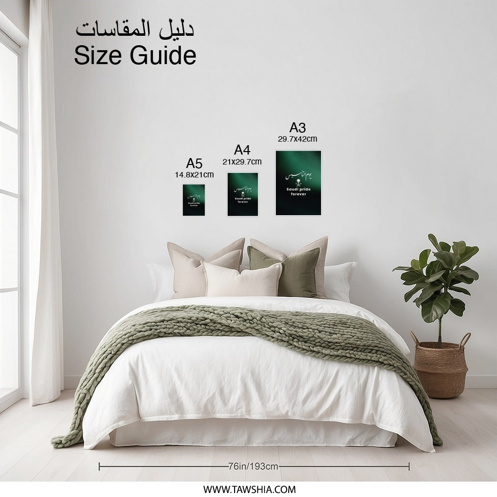 Saudi Founding Day Photographic Prints, Saudi Pride Forever, Kingdom of Saudi Arabia, Arabic Calligraphy, National Day Wall Art - Tawshia