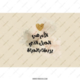 Arabic Mother's Day Tumbler, Gold Heart Tumbler, Arabic Mom Gift, Islamic Gifts, Mother's Day Gift Ideas, Gift for Mom, Gifts for Mothers - Tawshia