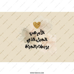 Arabic Mother's Day Tumbler, Gold Heart Tumbler, Arabic Mom Gift, Islamic Gifts, Mother's Day Gift Ideas, Gift for Mom, Gifts for Mothers - Tawshia