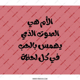 Arabic Backpack, Mother Quote Backpack, Trendy Backpack, Stylish Backpack, Unique Design Backpack, Everyday Backpack, School Backpack - Tawshia