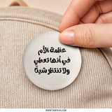 Arabic Mother's Day Pinback Button, Mom Love Pin, Gift from Daughter, Arabic Typography, Mother's Day Gift, Pinback Buttons - Tawshia