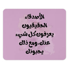 Arabic Quote Mouse Pad, Motivational Office Decor, Best Friend Gift, Unique Desk Accessory, Arabic Calligraphy Art, Friendship Mousepads - Tawshia