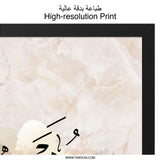 Buthaina Arabic Name Wall Art, Personalized Gift, Islamic Decor, Custom Calligraphy Print, Arabic Wall Decor, Modern Islamic Art - Tawshia