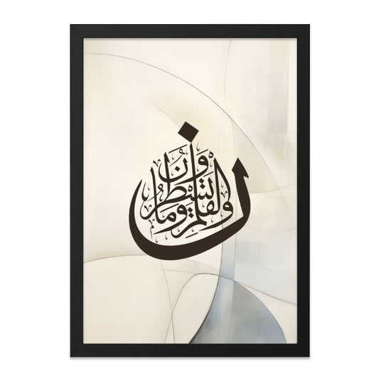 Ayat Al Kursi Wall Art, Islamic Calligraphy Art, Muslim Home Decor, Quran Verse Print, Arabic Wall Decor, Modern Islamic Art, Gift Idea - Tawshia