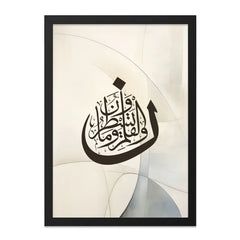 Ayat Al Kursi Wall Art, Islamic Calligraphy Art, Muslim Home Decor, Quran Verse Print, Arabic Wall Decor, Modern Islamic Art, Gift Idea - Tawshia